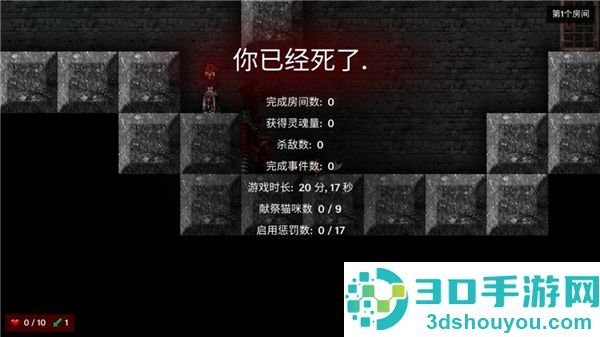 烛火地牢安卓版