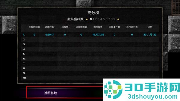 烛火地牢安卓版