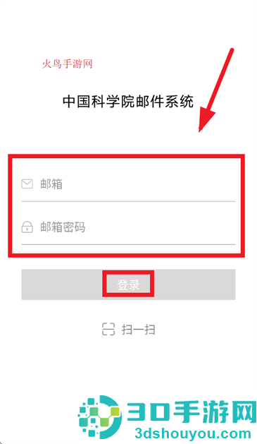 中科院邮件系统app(中科院邮箱)