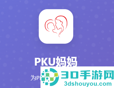 Pku妈妈食物库官方版下载