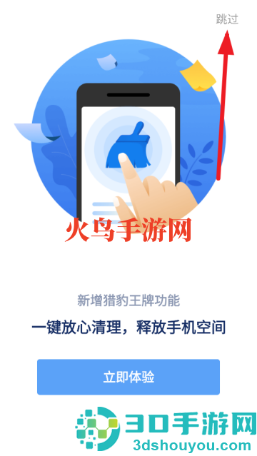 猎豹浏览器下载手机版