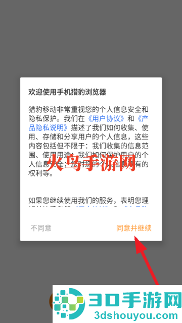 猎豹浏览器下载手机版