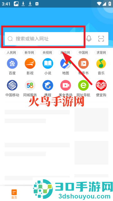 猎豹浏览器下载手机版