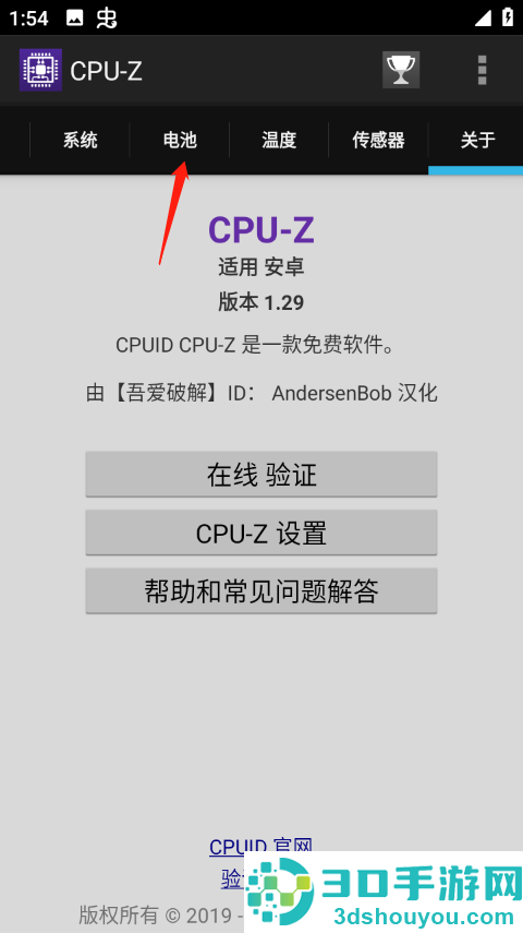 cpuz安卓版