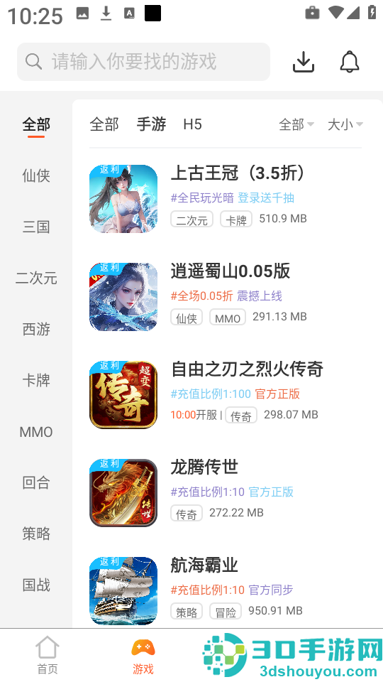 7玩手游游戏盒子最新版