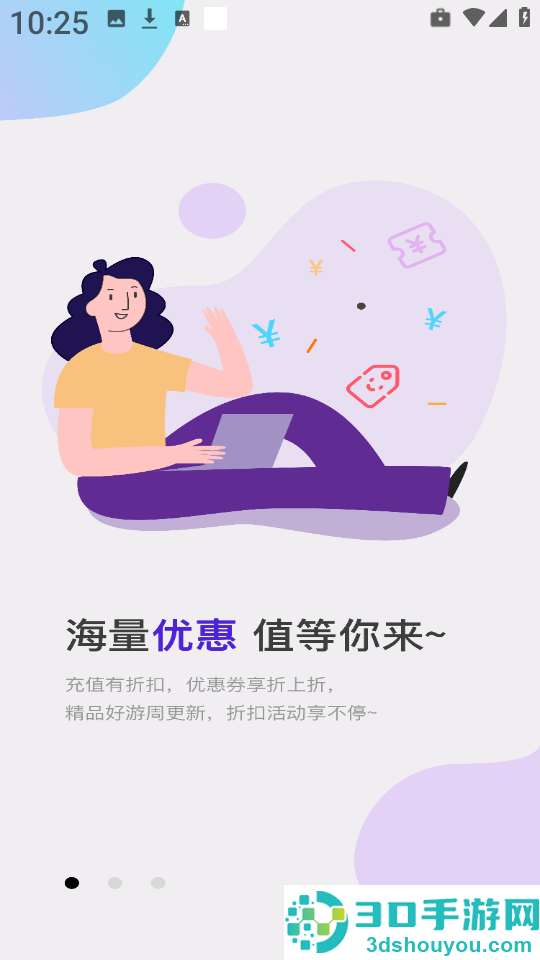 7玩手游游戏盒子最新版
