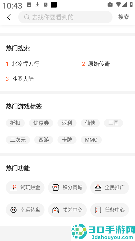 7玩手游游戏盒子最新版