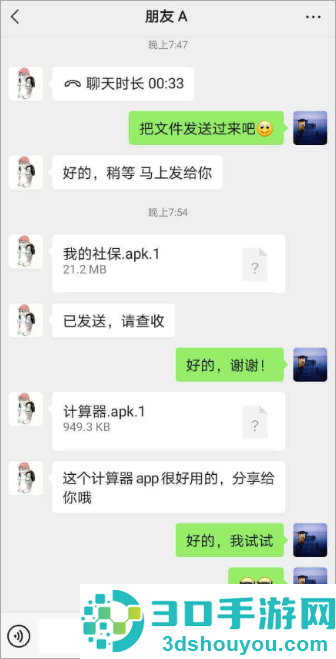 apk1文件安装器