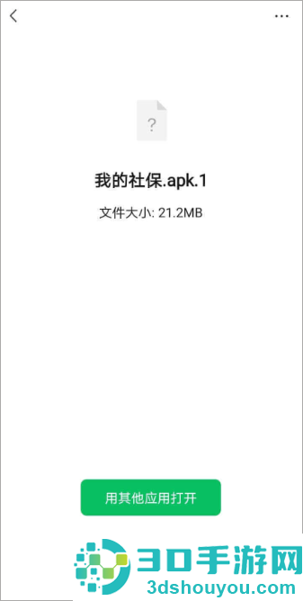 apk1文件安装器