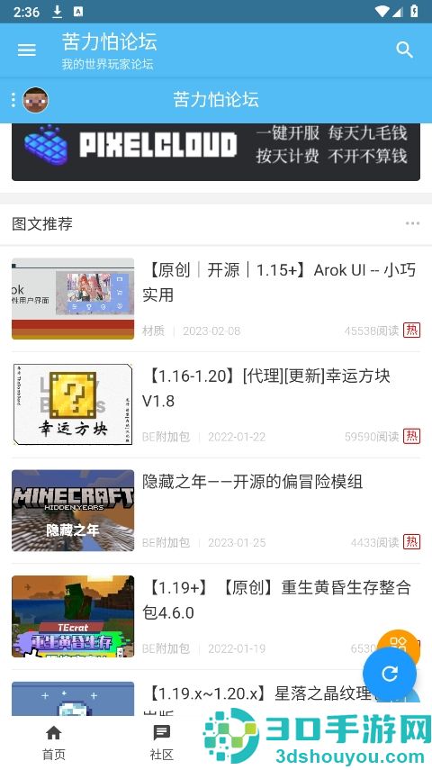 klpbbscom我的世界论坛(苦力怕论坛)