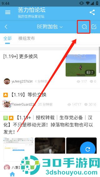 klpbbscom我的世界论坛(苦力怕论坛)