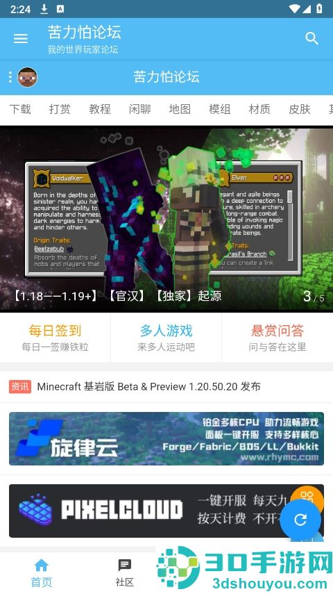 klpbbscom我的世界论坛(苦力怕论坛)