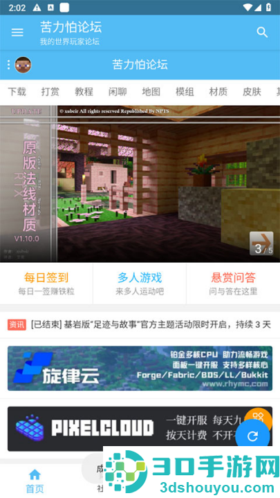 klpbbscom我的世界论坛(苦力怕论坛)