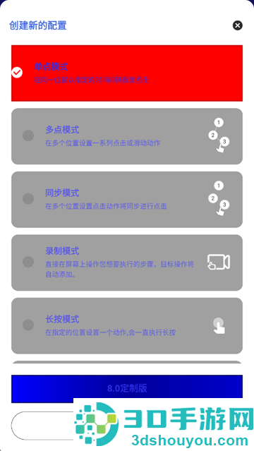 熊宇连点器官方免费版(熊宇连点8.0(定制版))