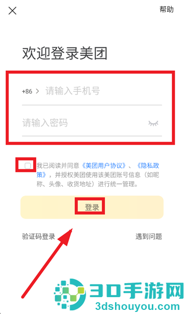 美团火炬APP下载官方
