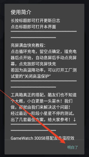 蓝厂工具盒官方最新版