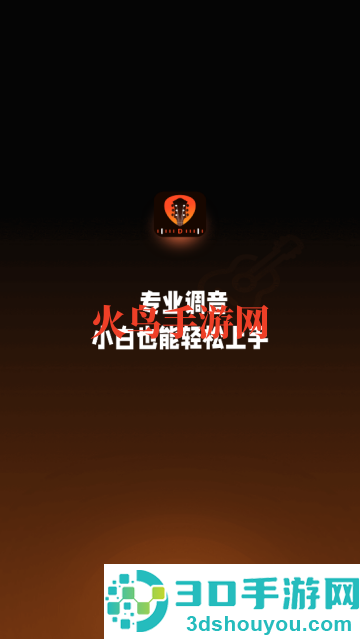 吉他调音器Tuner软件