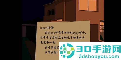 STANLEY博士的家1游戏正版(Dr.Stanley)