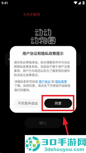 动动动物圈app下载