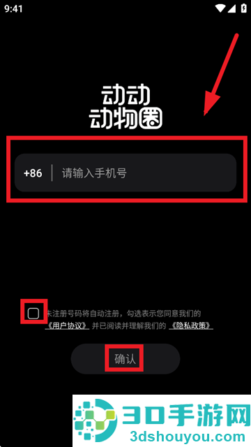 动动动物圈app下载