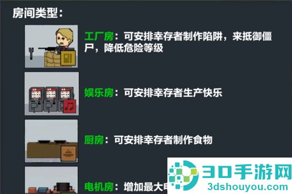 末日幸存逃离枕头城游戏最新版