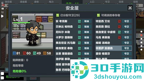 末日幸存逃离枕头城游戏最新版