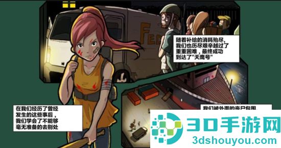 末日幸存逃离枕头城游戏最新版
