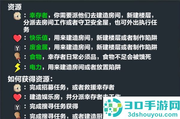 末日幸存逃离枕头城游戏最新版