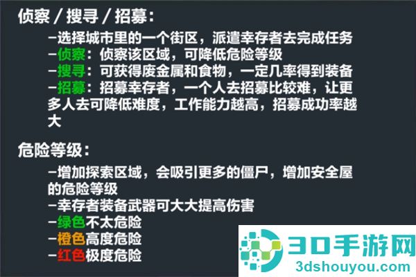 末日幸存逃离枕头城游戏最新版