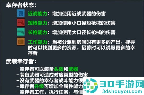 末日幸存逃离枕头城游戏最新版