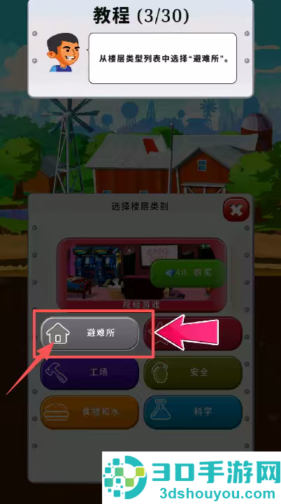 末世浩劫手游