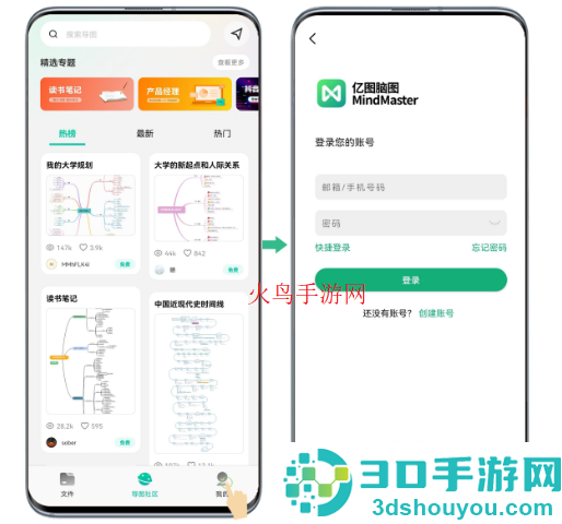 亿图脑图思维导图MindMaster官方下载