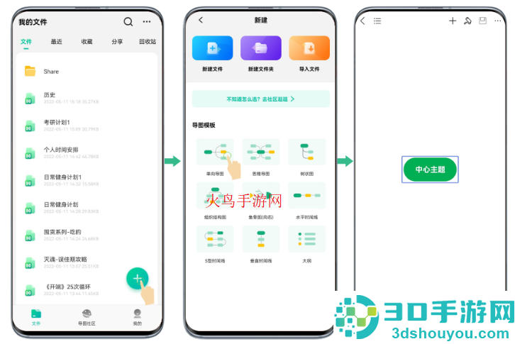 亿图脑图思维导图MindMaster官方下载