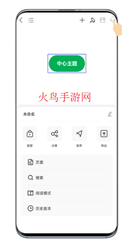 亿图脑图思维导图MindMaster官方下载