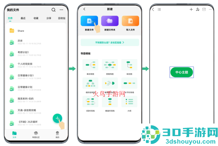 亿图脑图思维导图MindMaster官方下载