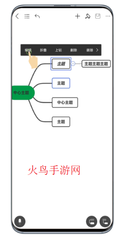 亿图脑图思维导图MindMaster官方下载