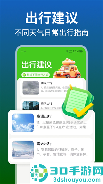 铁路火车高铁余票查app