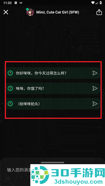 AI聊天app下载