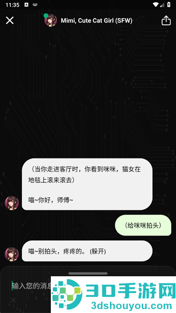 AI聊天app下载