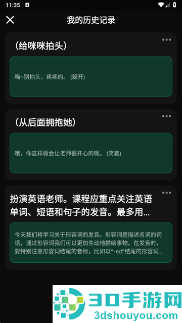 AI聊天app下载