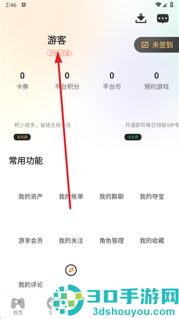星析环互娱app官方下载