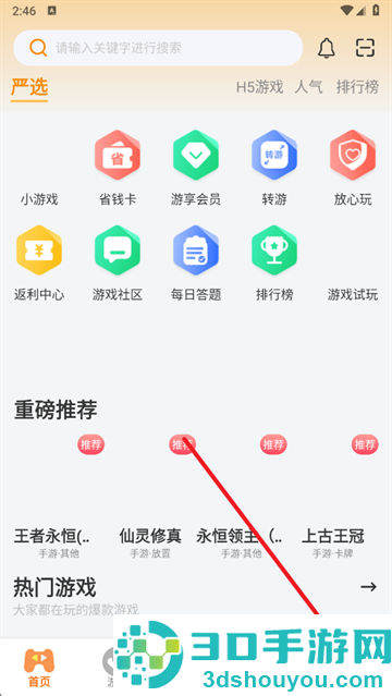 星析环互娱app官方下载