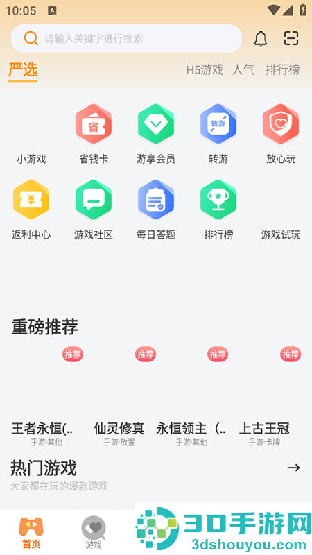 星析环互娱app官方下载
