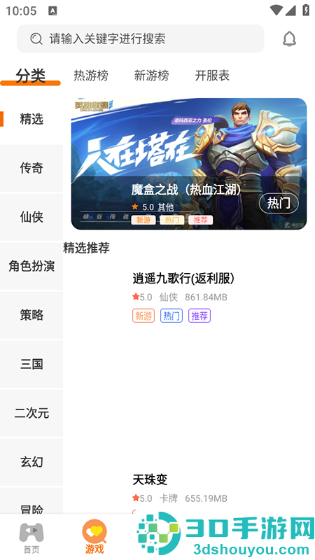 星析环互娱app官方下载