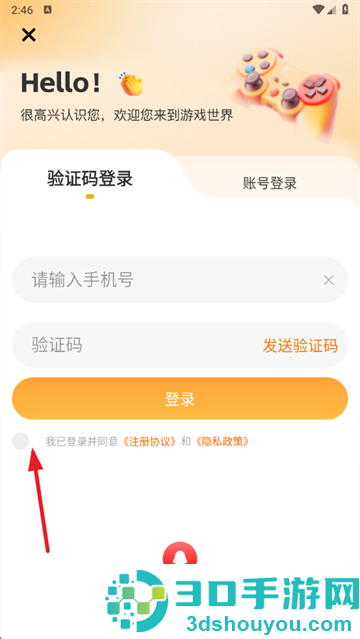 星析环互娱app官方下载