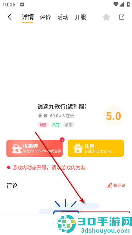 星析环互娱app官方下载
