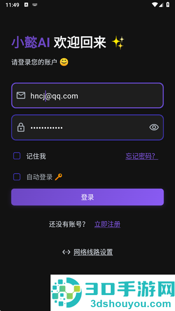 小懿ai下载安装