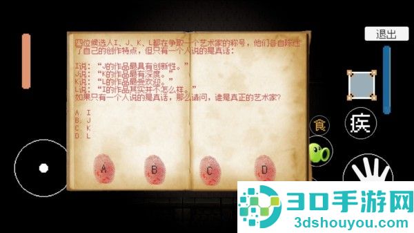 植物大战僵尸戴夫快逃游戏(DaiFuRun)