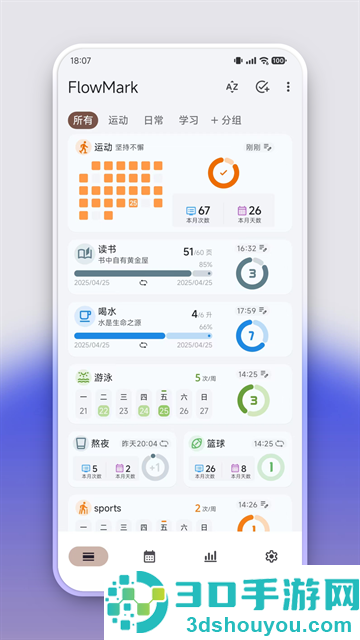 FlowMark软件