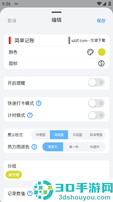 FlowMark软件